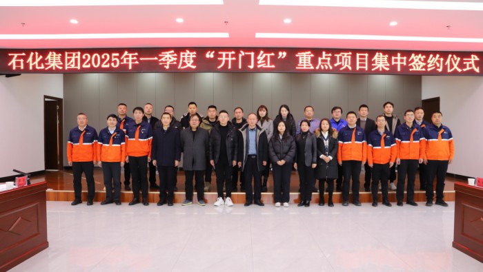 球王会体育集团举行2025年一季度“开门红”重点项目集中签约仪式