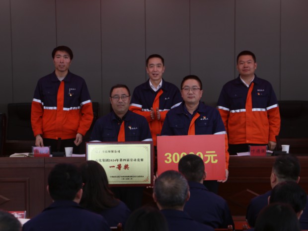 【产改进行时】球王会体育集团召开2025年产改重点工作部署暨劳动竞赛启动大会